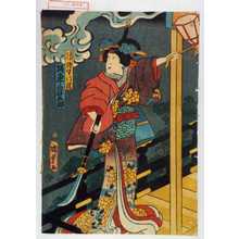 Utagawa Kunisada II: 「☆女 実ハ侍賢門院 坂東三津五郎」 - Waseda University Theatre Museum