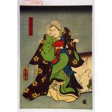 Utagawa Kunisada: 「後室さがの方」 - Waseda University Theatre Museum