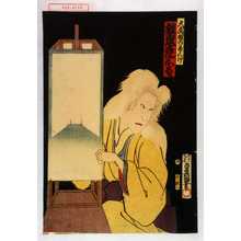Utagawa Kunisada: 「大当り猫のへんげ 坂東彦三郎」 - Waseda University Theatre Museum