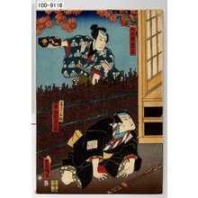 Utagawa Kunisada: 「奴七瀬淀平」「若とう三作 実ハ伊村市之丞」 - Waseda University Theatre Museum