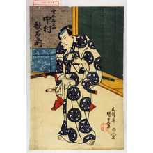 Utagawa Kunisada, 歌川国貞 (国貞〈1〉)による浮世絵「「宮本無三四 中村歌右衛門」」