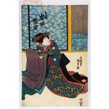 Utagawa Kunisada: 「糸萩 岩井紫若」 - Waseda University Theatre Museum