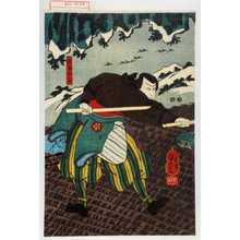 Utagawa Kuniyoshi: 「宮本無三四」 - Waseda University Theatre Museum