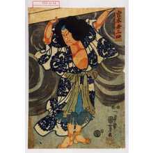 Utagawa Kuniyoshi: 「宮本無三四」 - Waseda University Theatre Museum