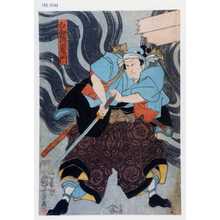 Utagawa Kuniyoshi: 「白倉伝五右衛門」 - Waseda University Theatre Museum