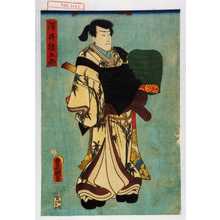 Utagawa Kunisada: 「沢井股五郎」 - Waseda University Theatre Museum