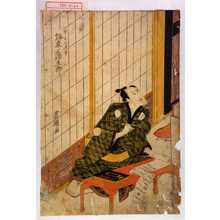 Utagawa Toyokuni I: 「どもの又平 坂東三津五郎」 - Waseda University Theatre Museum