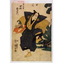 Utagawa Kunisada: 「一世一代」「吃の又平 中村歌右衛門」 - Waseda University Theatre Museum