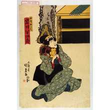 Utagawa Kunisada: 「女房おとく 岩井半四郎」 - Waseda University Theatre Museum