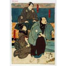 Utagawa Kuniyoshi: 「浮世又平」「修理之助」「女房おとく」 - Waseda University Theatre Museum