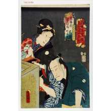 Utagawa Kunisada: 「東海道五十三次之内」「東海道五十三次ノ内」 - Waseda University Theatre Museum