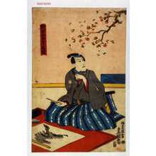 Utagawa Kunisada: 「狩野四郎二郎元信」 - Waseda University Theatre Museum