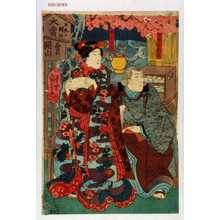 Utagawa Kuniyoshi: 「土佐の将監」「娘おみつ」 - Waseda University Theatre Museum