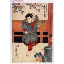 Utagawa Toyokuni I: 「天竺徳兵衛 尾上菊五郎」 - Waseda University Theatre Museum