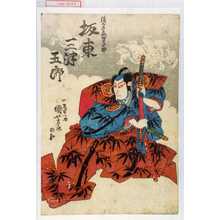 Utagawa Kuniyoshi: 「絹がさ志賀の助 坂東三津五郎」 - Waseda University Theatre Museum
