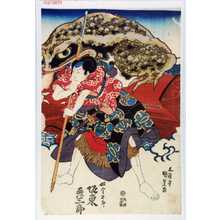 Utagawa Kunisada: 「奴金五郎 坂東彦三郎」 - Waseda University Theatre Museum