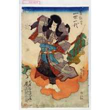 Utagawa Kunisada: 「夏狂言一世一代」「天竺徳兵衛大日丸 尾上菊五郎」 - Waseda University Theatre Museum