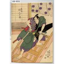 Utagawa Kunisada, 歌川国貞 (国貞)创作的日本版画《「良助 関三十郎」》