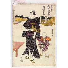 Utagawa Toyokuni I: 「羽生や助四郎 松本幸四郎」「市川高麗蔵」 - Waseda University Theatre Museum