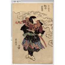 Utagawa Toyokuni I: 「日本駄右衛門 松本幸四郎」 - Waseda University Theatre Museum