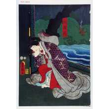 Japanischer Druck "「経題尼」" von Utagawa Toyokuni III, 歌川豊国〈3〉 (豊国〈3〉)