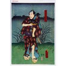 Utagawa Kunisada: 「松台屋四郎兵衛」 - Waseda University Theatre Museum