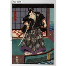 Japanischer Druck "「万里の弥四郎」" von Utagawa Toyokuni III, 歌川豊国〈3〉 (豊国〈3〉)