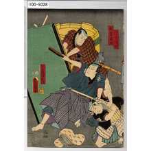 Utagawa Kunisada: 「行方伴内」「蛸山十平次」「松台や四郎兵衛」 - Waseda University Theatre Museum