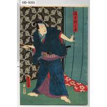 Utagawa Kunisada: 「稲木新之丞」 - Waseda University Theatre Museum