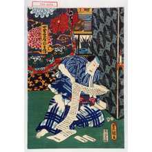 Utagawa Kunisada: 「中万字屋弥兵衛」 - Waseda University Theatre Museum
