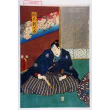 Utagawa Kunisada: 「稲木新之丞」 - Waseda University Theatre Museum