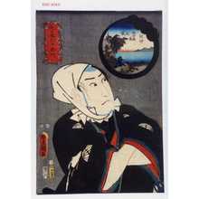 Utagawa Kunisada: 「大日本六十餘州」「紀伊 紀伊国屋文蔵」 - Waseda University Theatre Museum