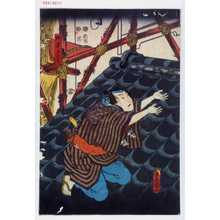 Utagawa Kunisada: 「煙草売喜八」 - Waseda University Theatre Museum