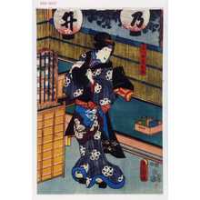 Japanischer Druck "「喜八女房お梅」" von Utagawa Toyokuni III, 歌川豊国〈3〉 (豊国〈3〉)