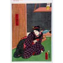 Utagawa Kunisada: 「喜八妹お露」 - Waseda University Theatre Museum