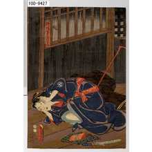 Utagawa Kunisada: 「鐘馗半兵衛女房お千代」 - Waseda University Theatre Museum