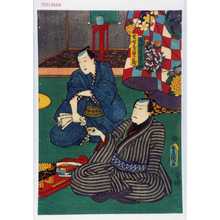 Utagawa Kunisada: 「五井屋京之助」「吉野家繁蔵」 - Waseda University Theatre Museum