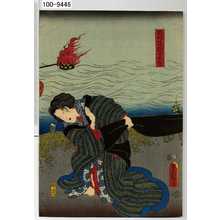 Utagawa Kunisada: 「瀬川後桐山妾八重」 - Waseda University Theatre Museum