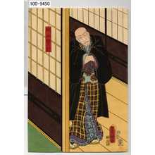Utagawa Kunisada: 「桐山賢行」 - Waseda University Theatre Museum