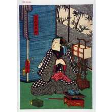 Utagawa Kunisada: 「荒木屋五郷」 - Waseda University Theatre Museum