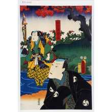 Japanischer Druck "「仕丁次郎又」" von Utagawa Toyokuni III, 歌川豊国〈3〉 (豊国〈3〉)