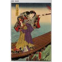 Utagawa Toyokuni III, 歌川豊国〈3〉 (豊国〈3〉)による浮世絵「「源左衛門妻玉笹」」