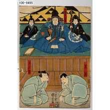 Utagawa Kuniyoshi: 「青砥左衛門」「景空」「司三郎」 - Waseda University Theatre Museum