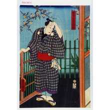 Japanischer Druck "「おさらぎや武太郎」" von Utagawa Toyokuni III, 歌川豊国〈3〉 (豊国〈3〉)