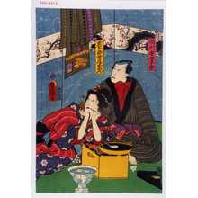 Utagawa Kunisada: 「西門屋啓十郎」「武太郎女房おれん」 - Waseda University Theatre Museum