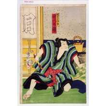 Japanese Print "「明石弟子朝霧 市川九蔵」" by Toyohara Kunichika, 豊原国周 (国周)