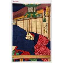 Toyohara Kunichika: 「十三鼡ノ生 坂東彦三郎」 - Waseda University Theatre Museum