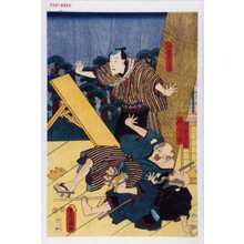 Utagawa Kunisada: 「水茶屋米平」「座頭でく市」「同ぼく市」 - Waseda University Theatre Museum