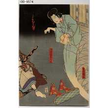 Utagawa Kunisada: 「浅倉当吾乃霊」 - Waseda University Theatre Museum