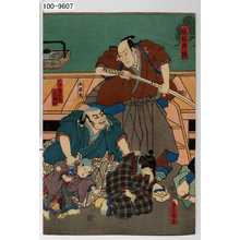 Utagawa Kunisada: 「織越典膳」「五平太」「一子当太郎」「二男国松」 - Waseda University Theatre Museum